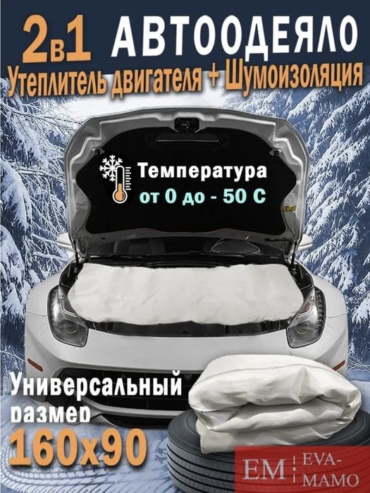 Аптечка для Автомобиля