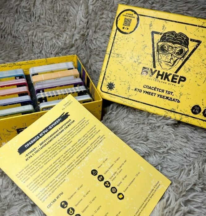 Настольная игра бункер