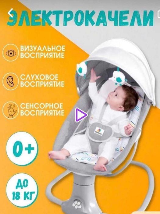 Детская люлька, новорождённых электрокачели с пультом, 3 в 1