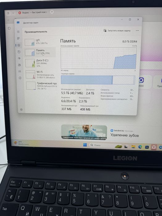 Игровой ноутбук Lenovo Legion
