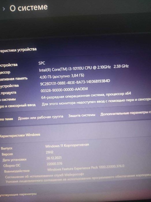 Продается ноутбук Lenovo