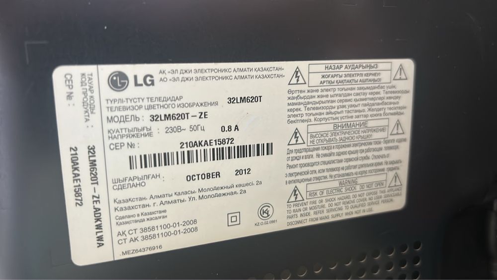 Срочно продам смарт TV LG