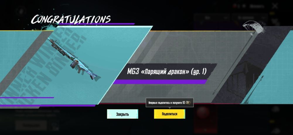 Продам аккаунт в пабге мк дракон и мг