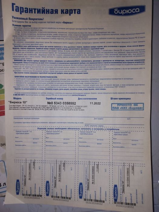 Продам холодильник Бирюса