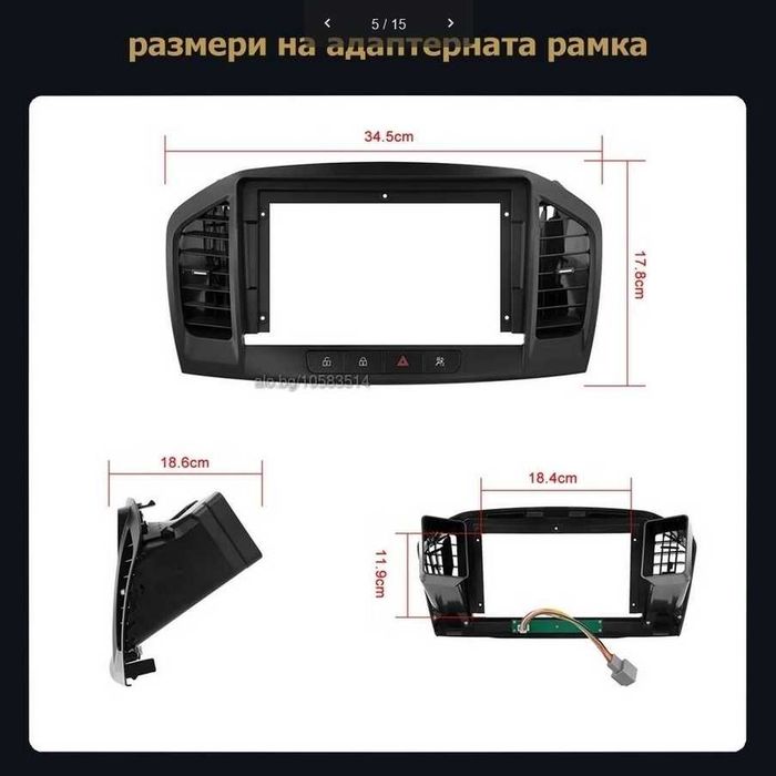 Opel Insignia 9’’ 2-DIN мултимедия с Android 15, 4/64GB