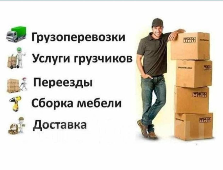 Mebel sborka va ta’mirlash xizmati.
Shkaf, spalnya va oshxona mebell