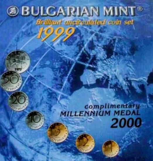 БНБ сет монети 1999