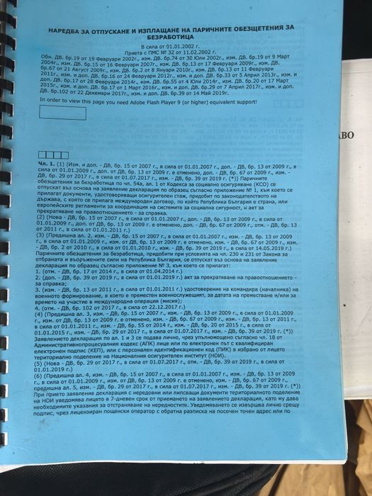 Книги по специалност право