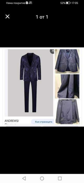 Топ Уникален Костюм ANDREWS с папийонка, Business Regular, Панталон 50