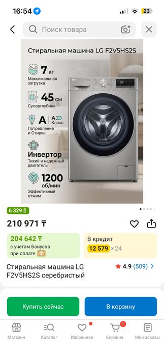 Продам стиральную машинку