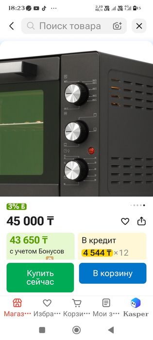 Электроника на дом