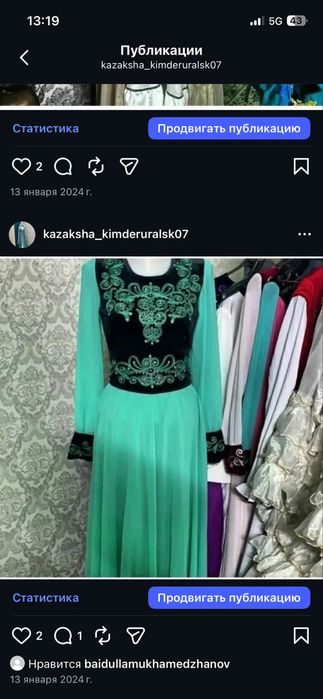 Прокат национальный костюмы