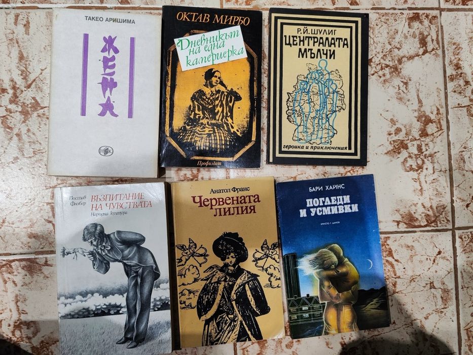 Разнообразни книги