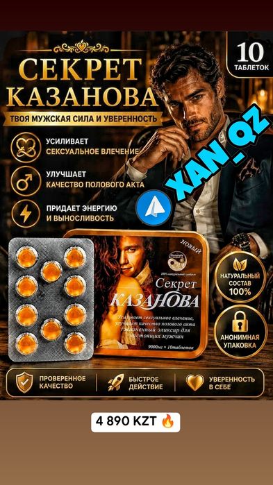 премиум активатор снайпер