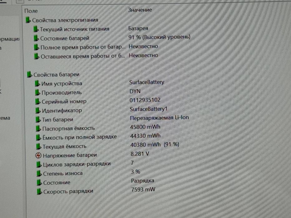 Sotiladi: Microsoft Surface Laptop 4