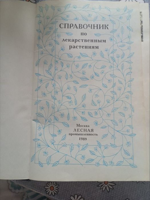 Редкие  книги советского периода