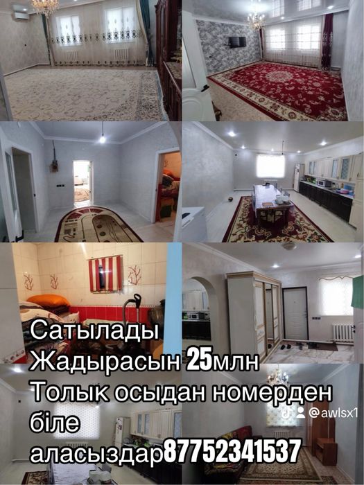 Евро ремонтов   Барлык заттарымен калады