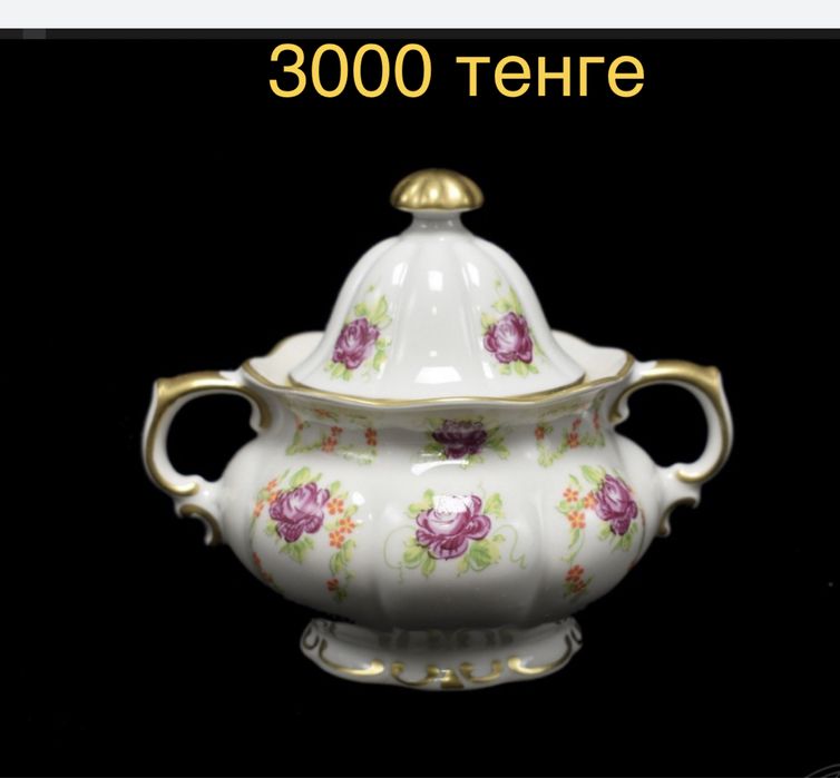 Розетки; ПРЕДМЕТЫ очень редкого сервиза ГДР; СССР, оаритет; листайте