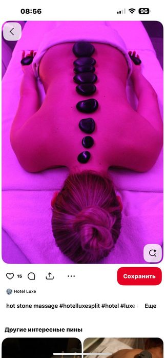 Массаж расслябляющий