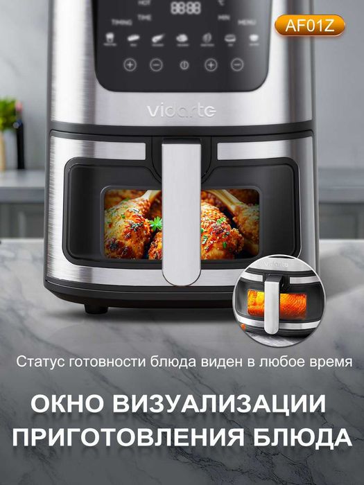 Аэрогриль Vidarte AF01Z
