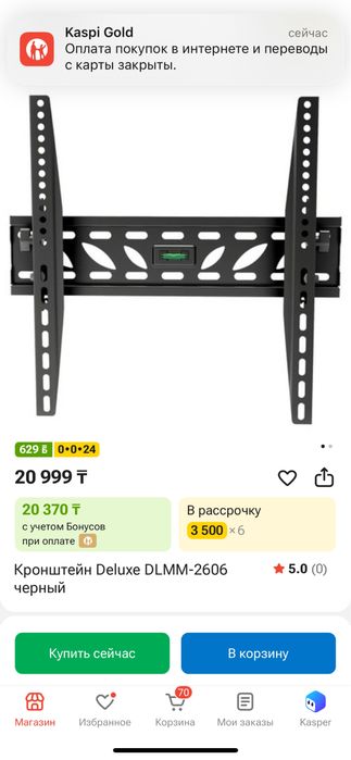 Держатель телевизора
