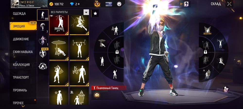 Аккаунт фри фаер