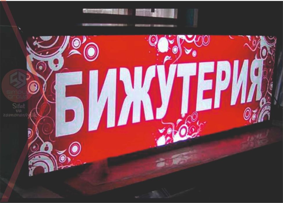 срочный Световой короб. Svet o`tkazuvchi qutilar