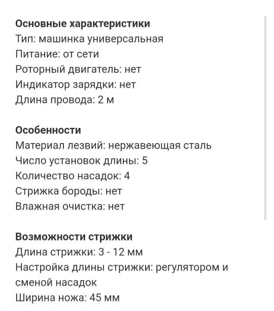 Машинка для стрижки,пр-во Германия