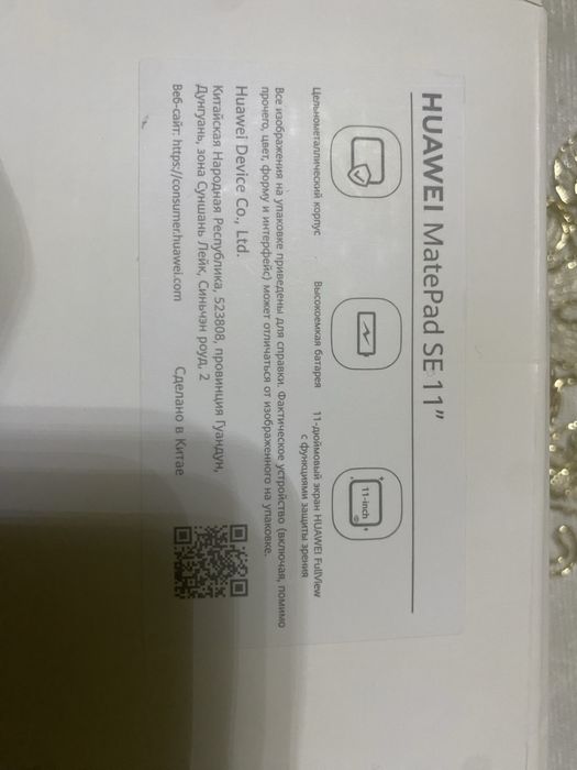 Huawei MatePad SE 11