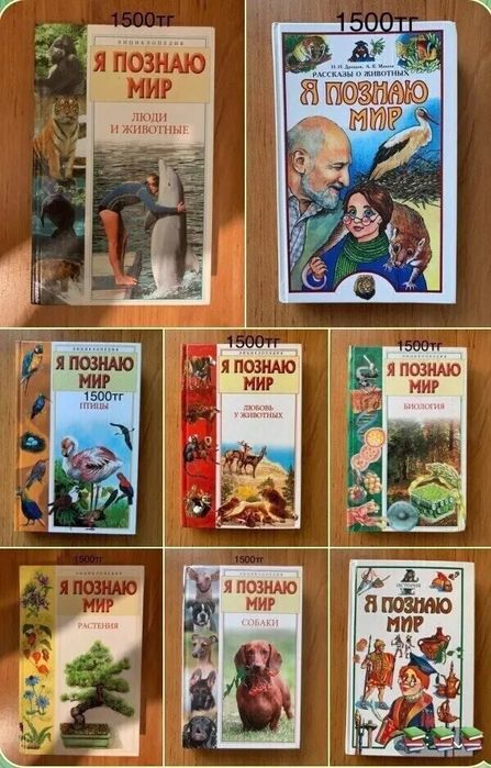 Продам серию книг