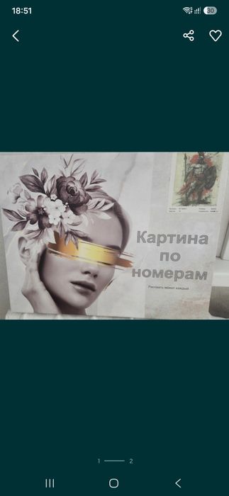 Отдам даром картину по номерам