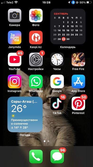 Айфон 7 сатылады