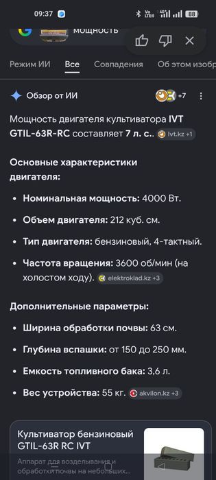 Продам мотоплуг в хорошем состоянии