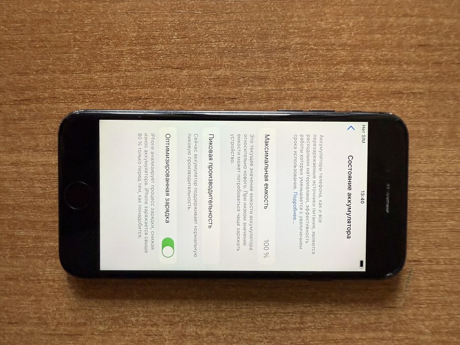 Айфон 7 срочно сатылады
