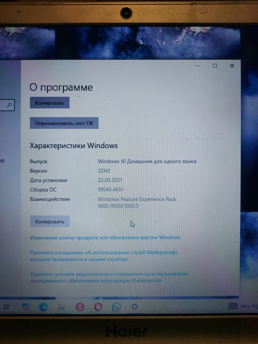 Продам ноутбук Haier