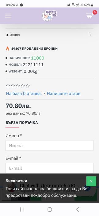 Възглавница за бременни и кърмачки