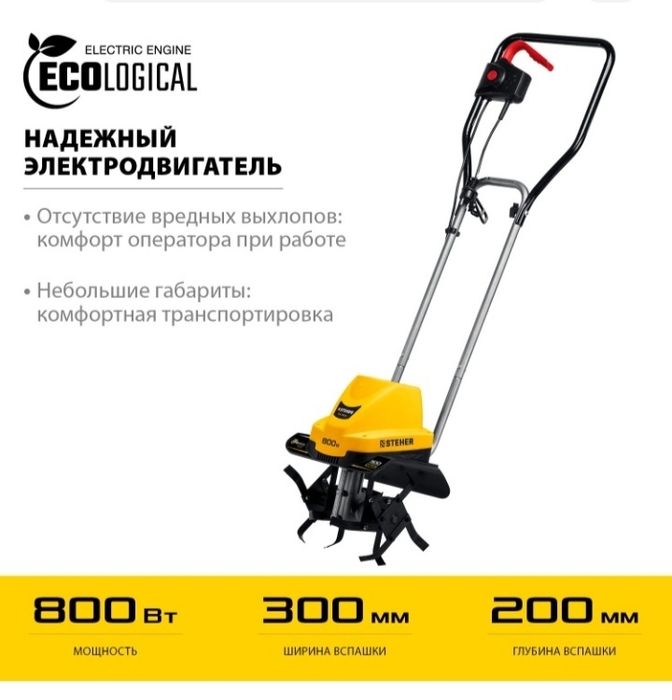 Продается электрический культиватор