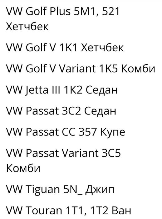 Тръба за климатик Ауди А3, 2.0, 140 к.с.,VW Голф, Бора, Шкода, Сеат...