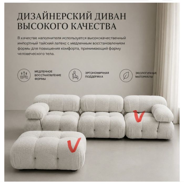 Модульный диванчик (2 модуля)