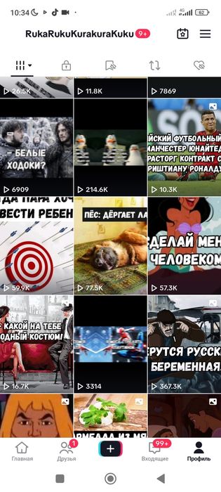 Продам аккаунт Тик ток