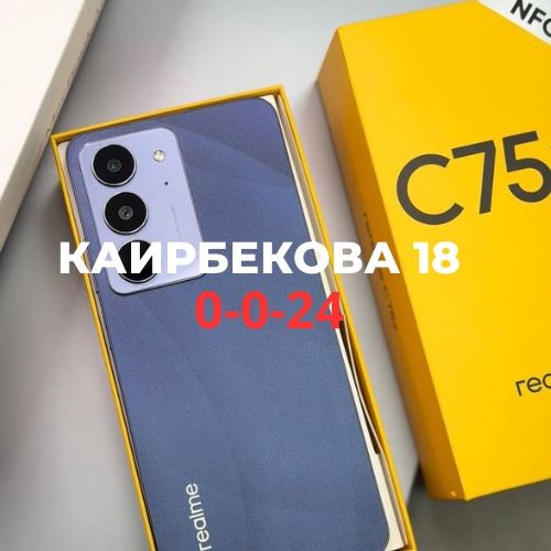 Realme c75X
