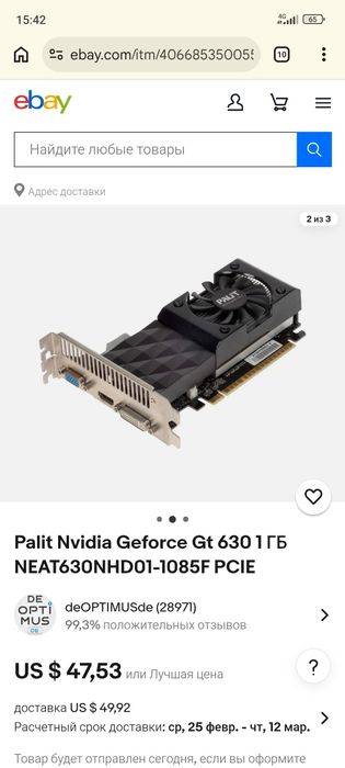 Видеокарта Gt 630 4 Гб