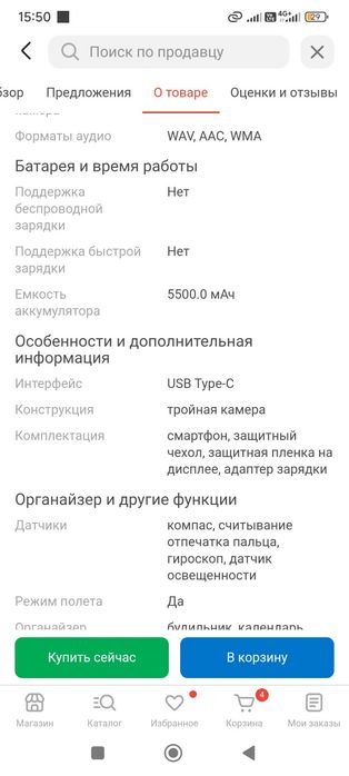 Срочно Продам телефон в идеале