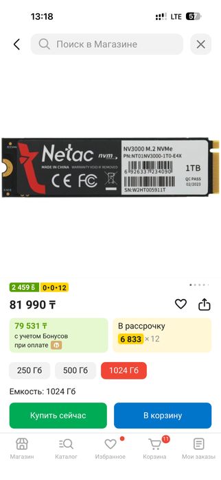 Продам внутренний накопитель SSD Nvme 1TB