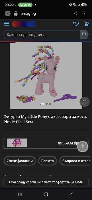 My little pony големи играчки