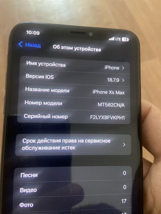 Айфон xs max 75000