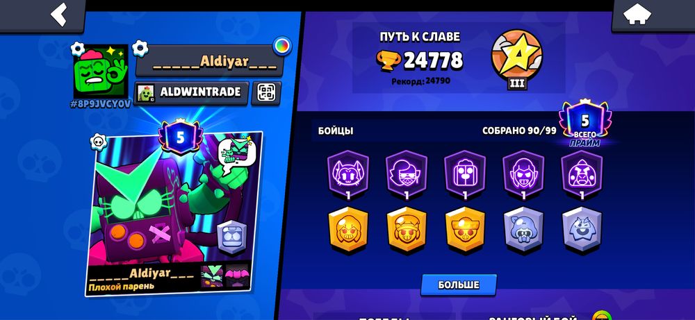 Аккаун бравл старс