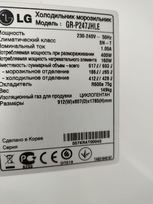 Холодильник LG   С ледо генератором