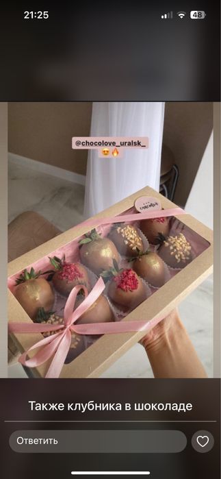 клубника в шоколаде