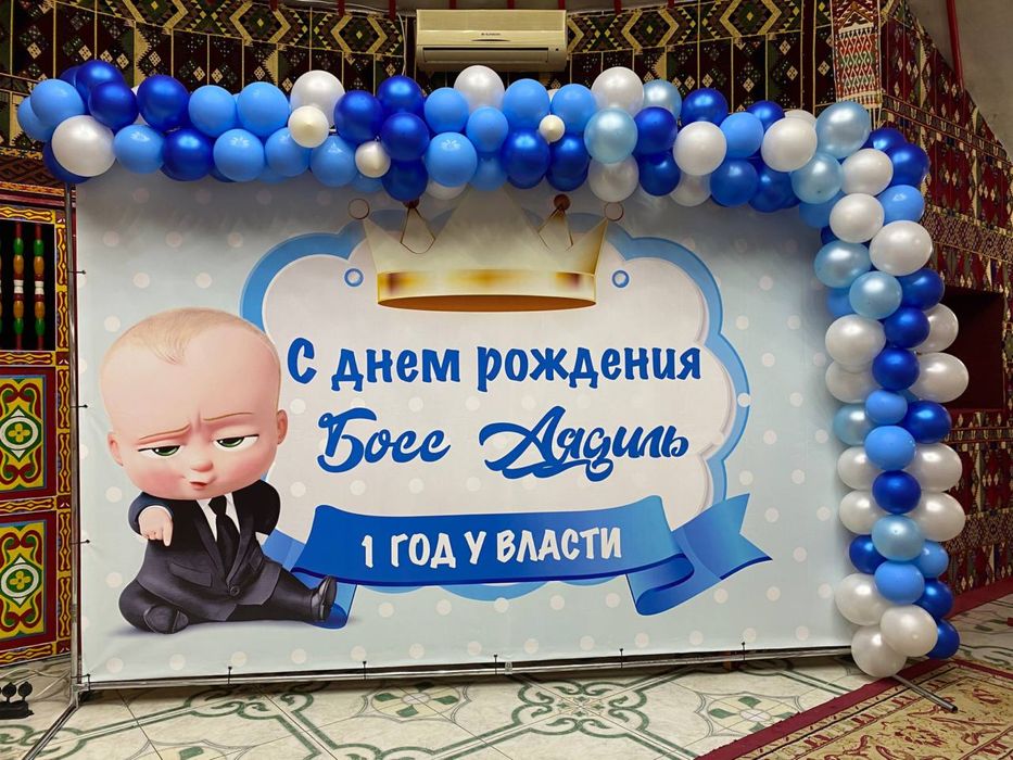 Баннеры для мероприятия